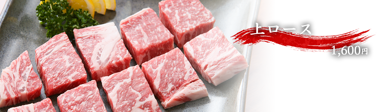 愛知県岡崎市で美味しい焼肉を食べるなら炭火焼肉しょうえん